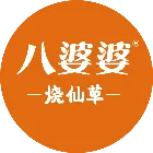 八婆婆烧仙草