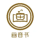 画音书