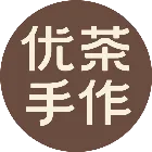 優茶手作
