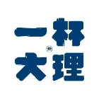 一杯大理