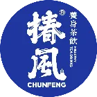 椿风
