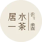 居水一茶