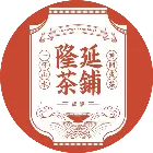 隆延茶铺