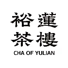 裕莲茶楼