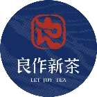 良作新茶