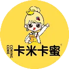 卡米卡蜜