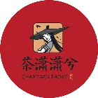 茶潇潇兮