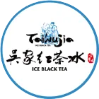 廣西吳家紅茶冰