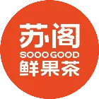 苏阁鲜果茶