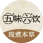 五味六饮