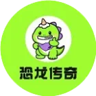 恐龙传奇